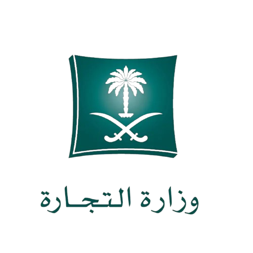 وزارة التجارة