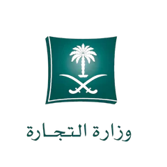 وزارة التجارة