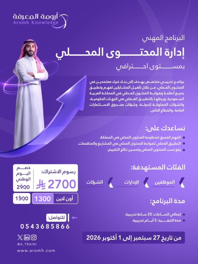 إدارة المحتوى المحلي