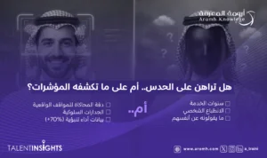 كيف تقيس أثر التدريب على أداء الموظفين؟ دليل عملي باستخدام نموذج Kirkpatrick